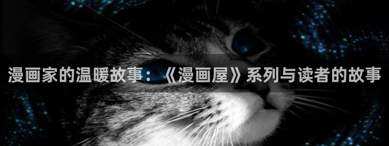 漫漫漫画最新网址