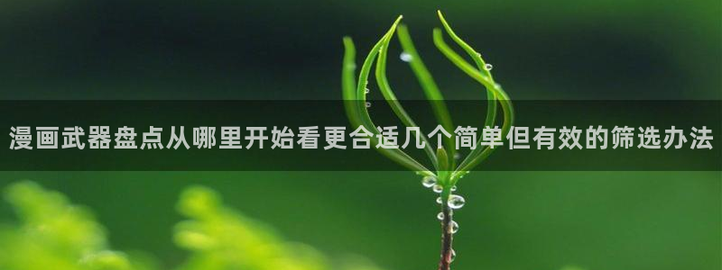 漫漫漫画搞笑漫画