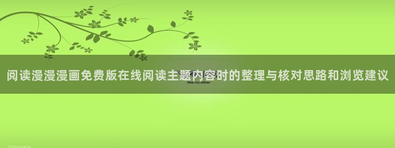 新新漫画漫画合集