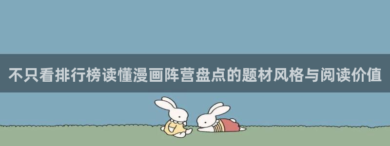 漫画屋漫画章节列表