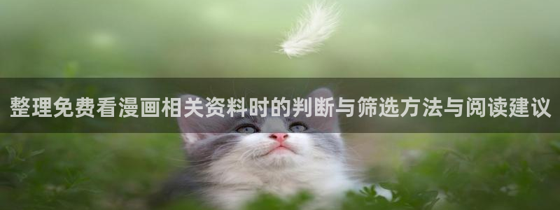 漫漫漫画免费阅读
