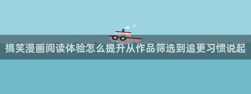 漫漫漫画冒险漫画