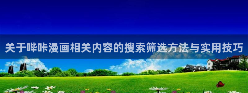 新新漫画科幻漫画